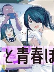 我为苍生漫画万象更新篇封面
