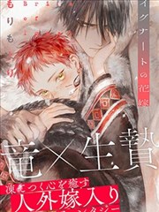 我为苍生漫画问天诀篇封面