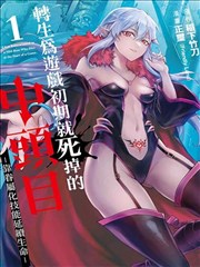 我为苍生漫画九霄之外篇封面