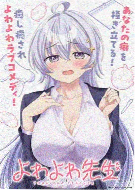 苍生录动态漫画封面