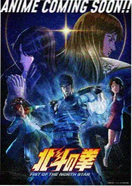 天穹之下剧场版预告封面