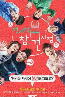 国漫创作人综艺封面