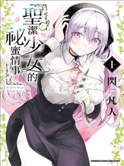 归墟纪年新人国漫封面